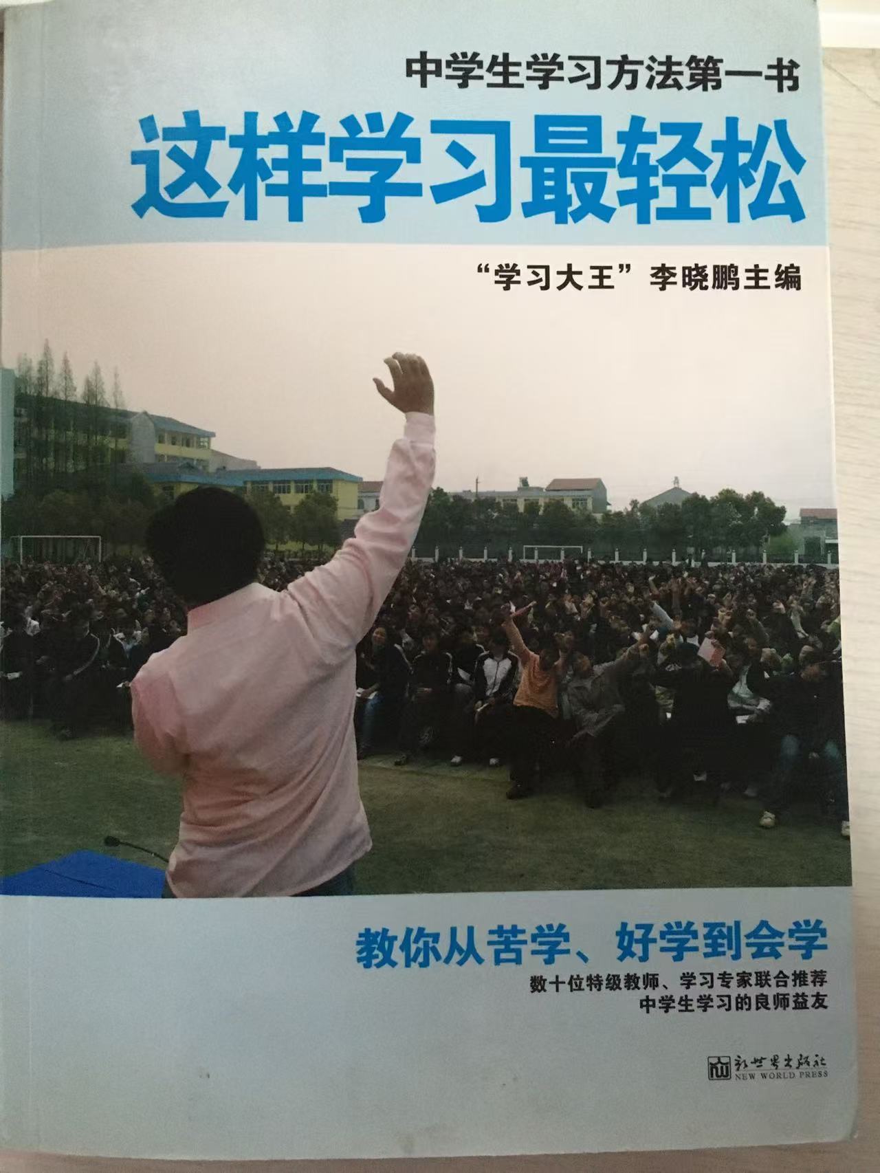 这样学习最轻松